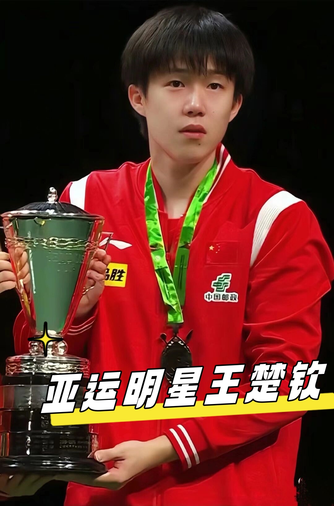 队反思与突 队反思与突